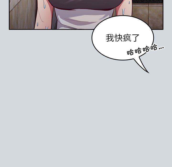 《不請自來的未婚妻》漫画 第15話