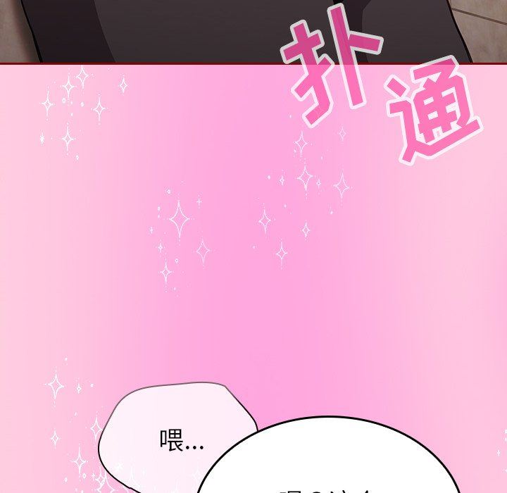 《不請自來的未婚妻》漫画 第15話