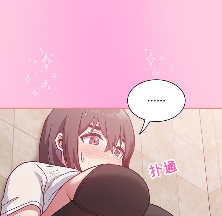 《不請自來的未婚妻》漫画 第15話