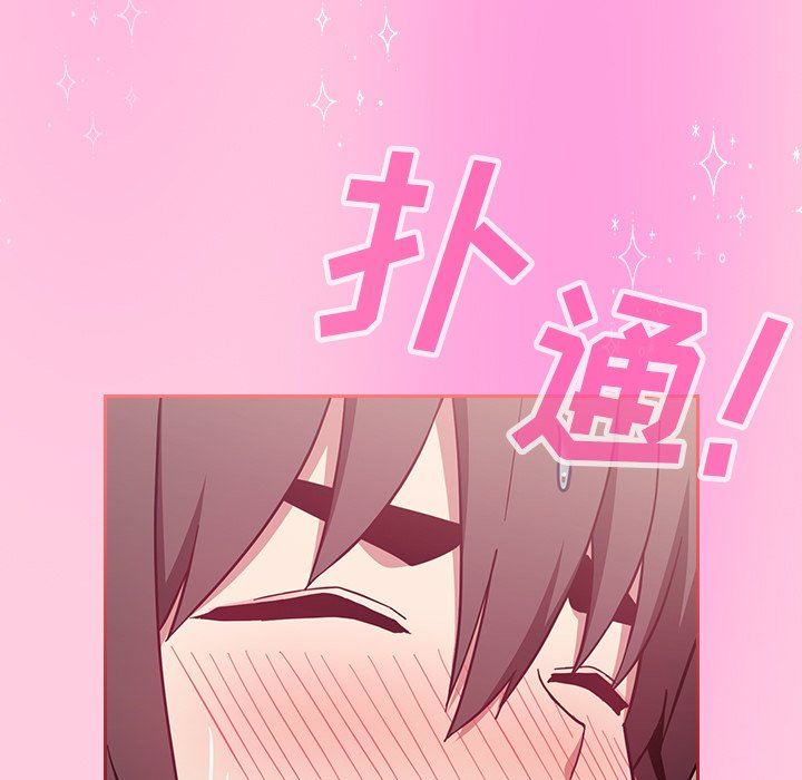 《不請自來的未婚妻》漫画 第15話