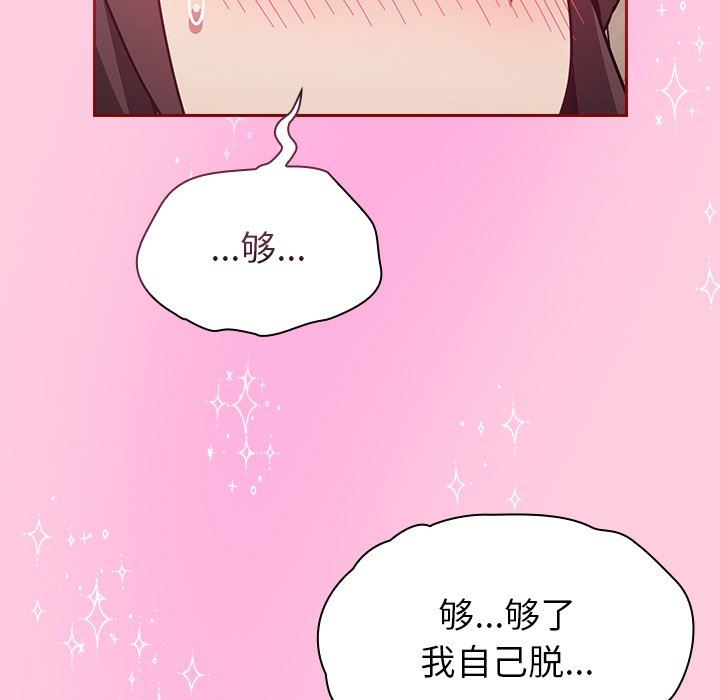 《不請自來的未婚妻》漫画 第15話