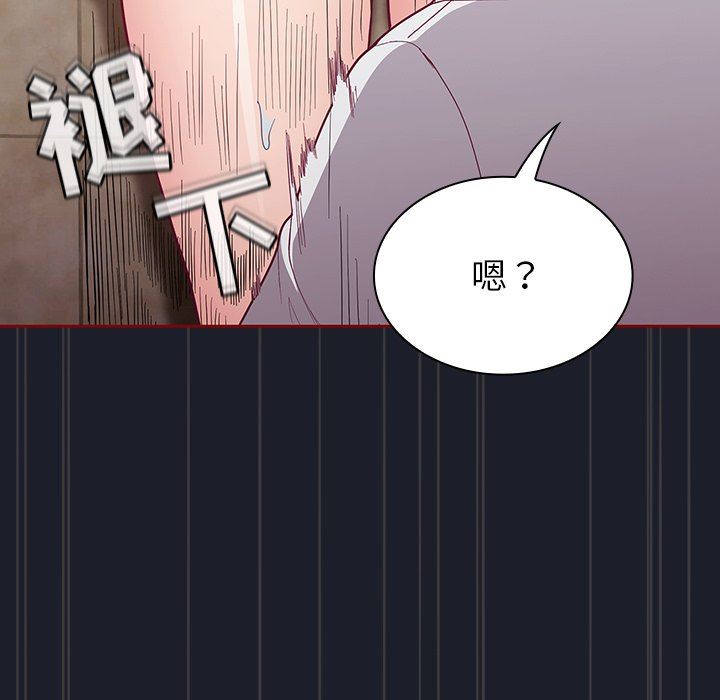 《不請自來的未婚妻》漫画 第15話