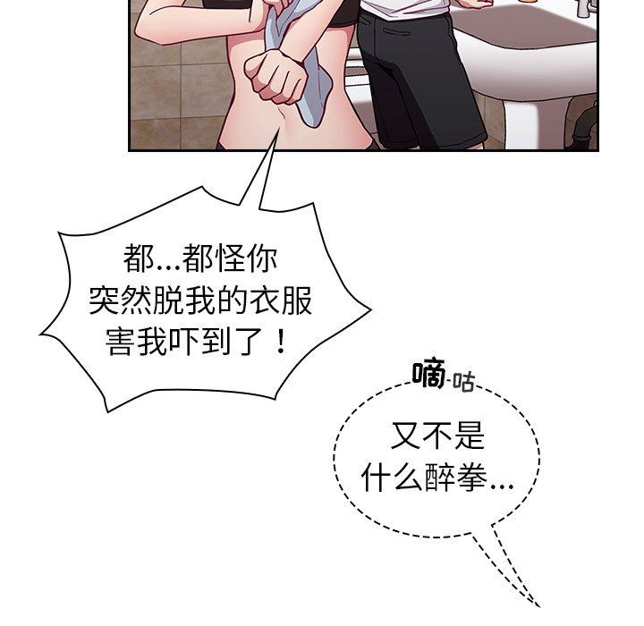 《不請自來的未婚妻》漫画 第15話