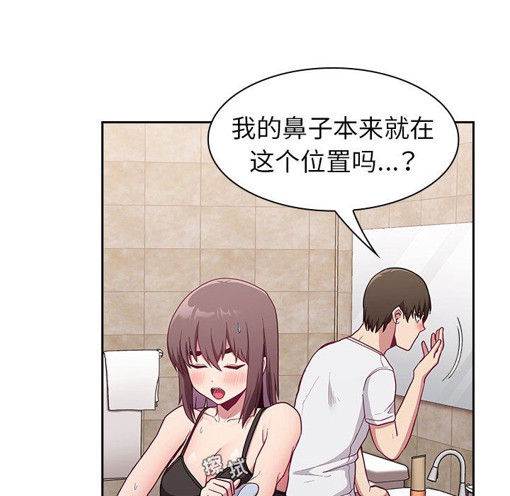 《不請自來的未婚妻》漫画 第15話