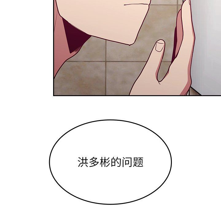 《不請自來的未婚妻》漫画 第15話