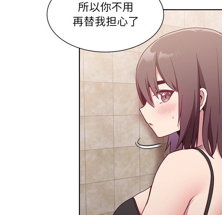 《不請自來的未婚妻》漫画 第15話