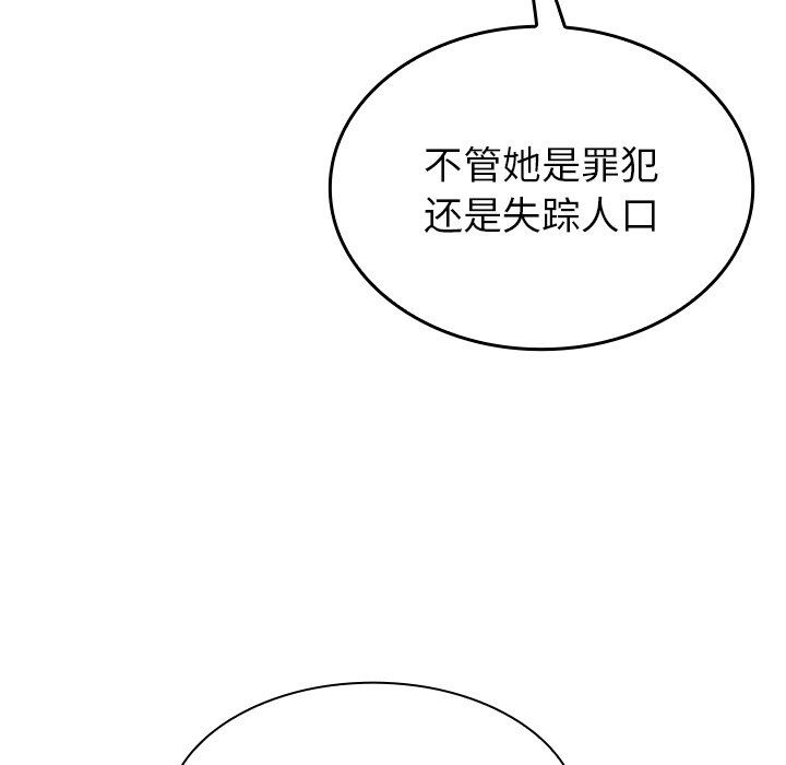 《不請自來的未婚妻》漫画 第15話