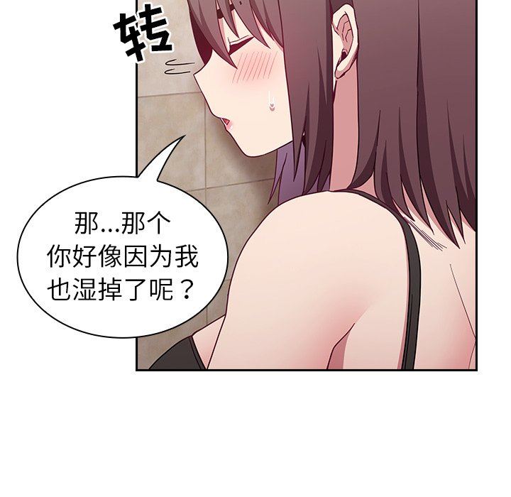 《不請自來的未婚妻》漫画 第15話
