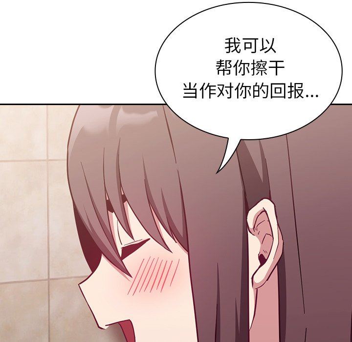 《不請自來的未婚妻》漫画 第15話