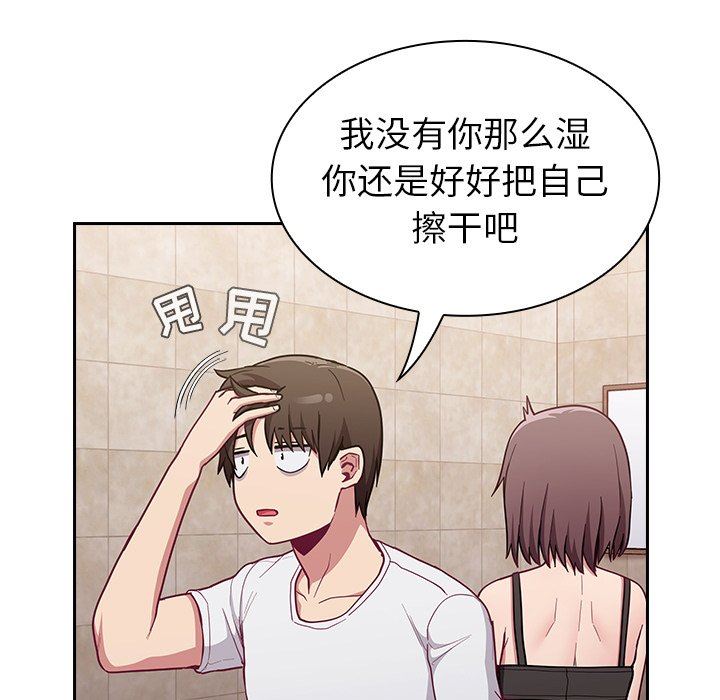 《不請自來的未婚妻》漫画 第15話