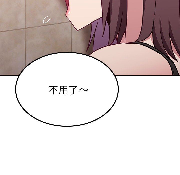 《不請自來的未婚妻》漫画 第15話