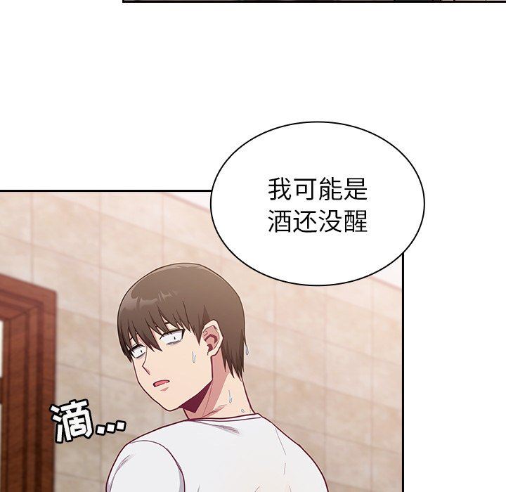 《不請自來的未婚妻》漫画 第15話
