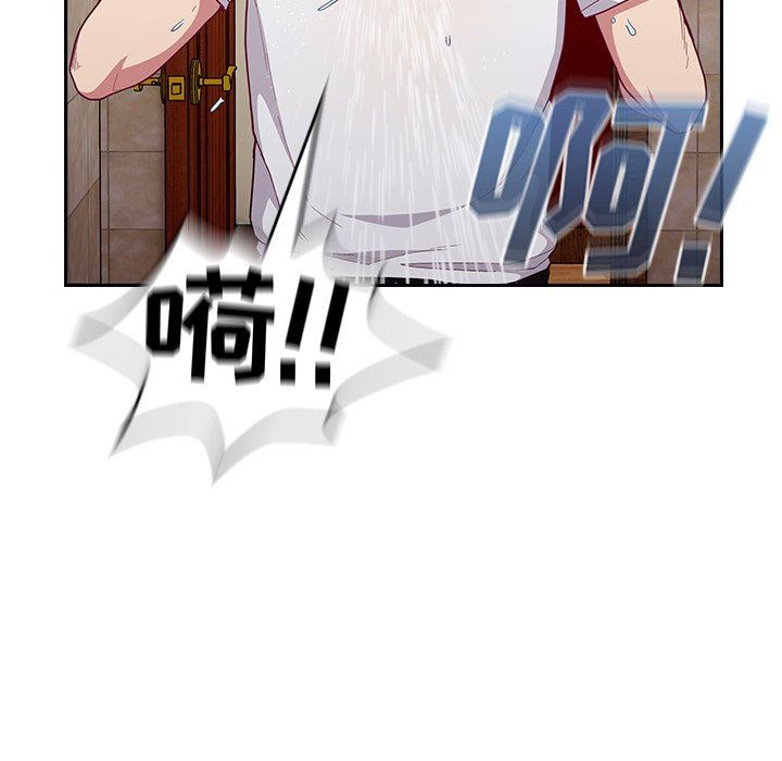 《不請自來的未婚妻》漫画 第15話