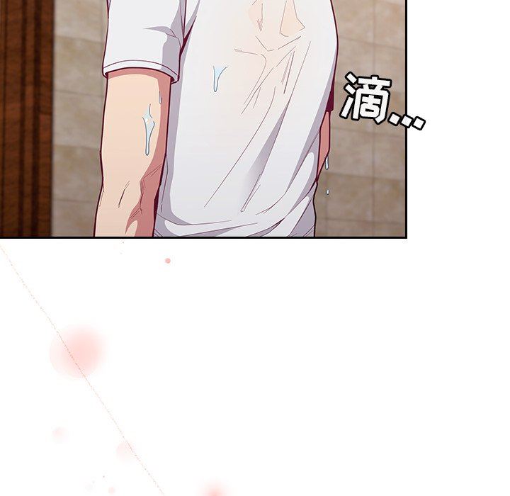 《不請自來的未婚妻》漫画 第15話