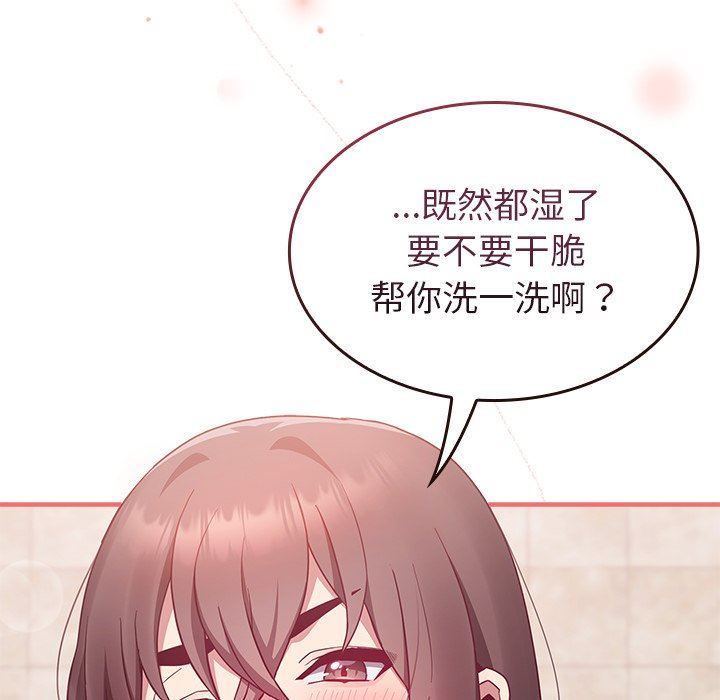 《不請自來的未婚妻》漫画 第15話