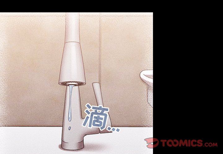 《不請自來的未婚妻》漫画 第16話