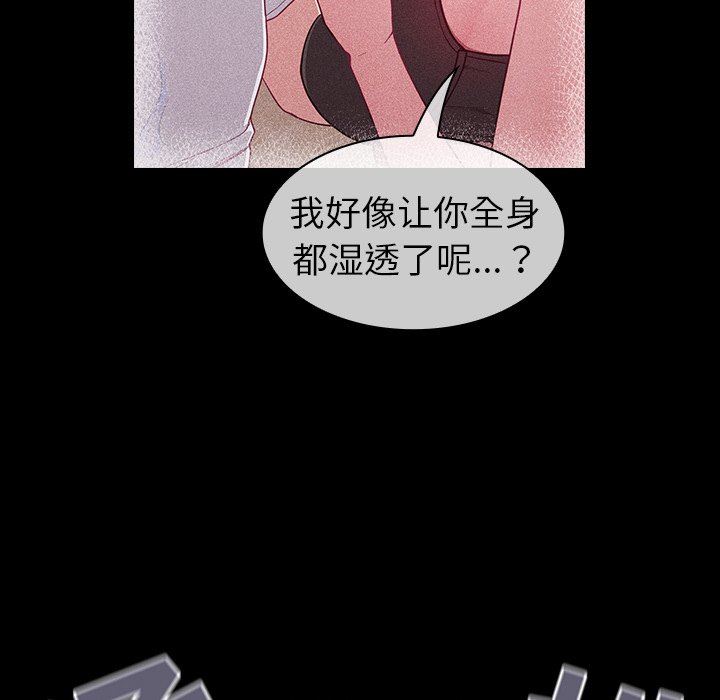 《不請自來的未婚妻》漫画 第16話