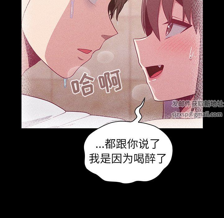 《不請自來的未婚妻》漫画 第16話
