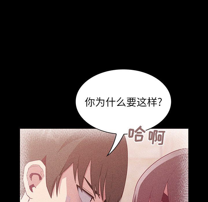 《不請自來的未婚妻》漫画 第16話