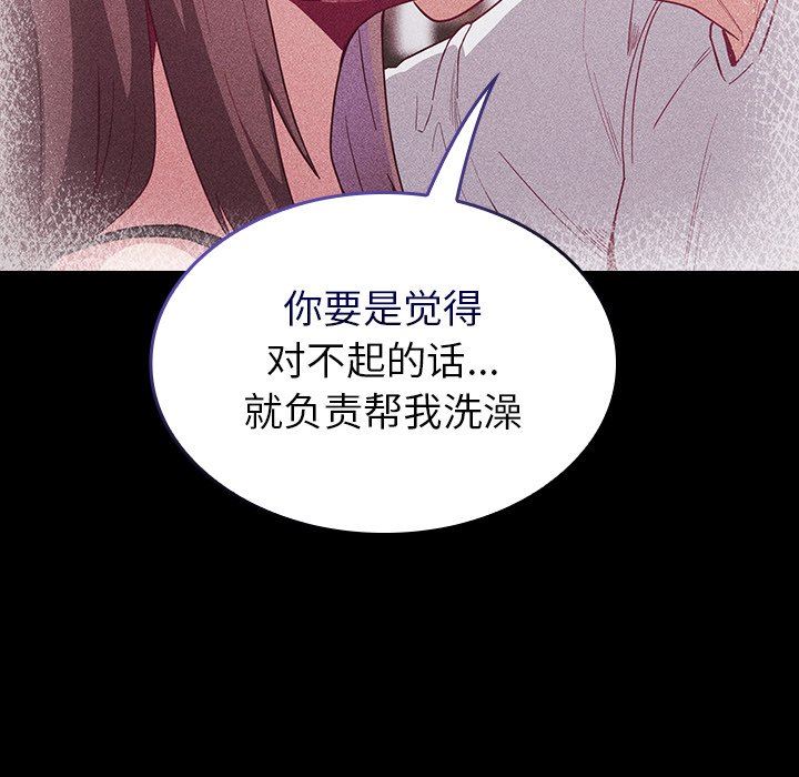《不請自來的未婚妻》漫画 第16話