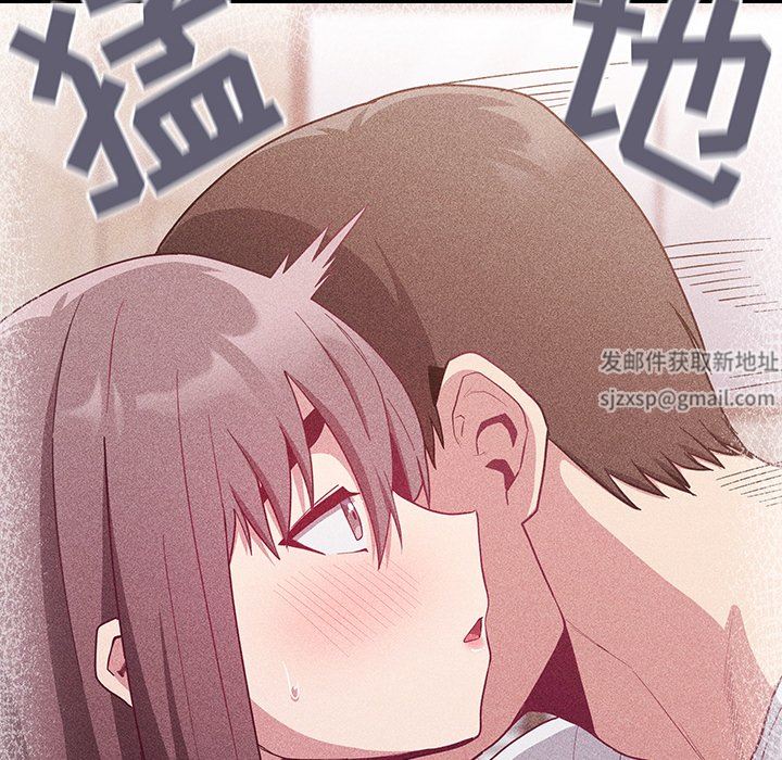 《不請自來的未婚妻》漫画 第16話