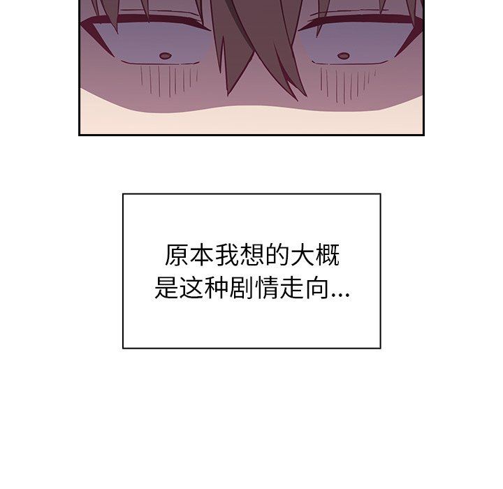 《不請自來的未婚妻》漫画 第16話