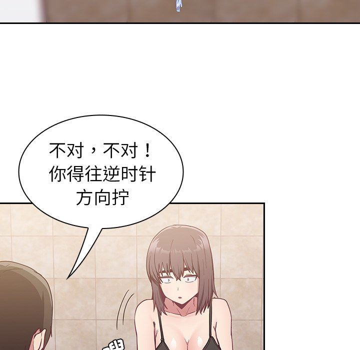 《不請自來的未婚妻》漫画 第16話