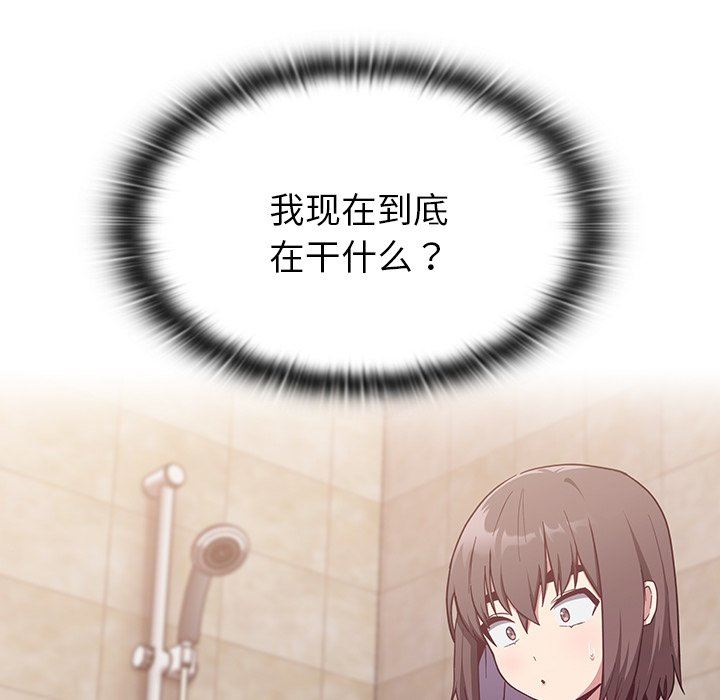 《不請自來的未婚妻》漫画 第16話
