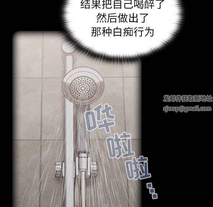 《不請自來的未婚妻》漫画 第16話