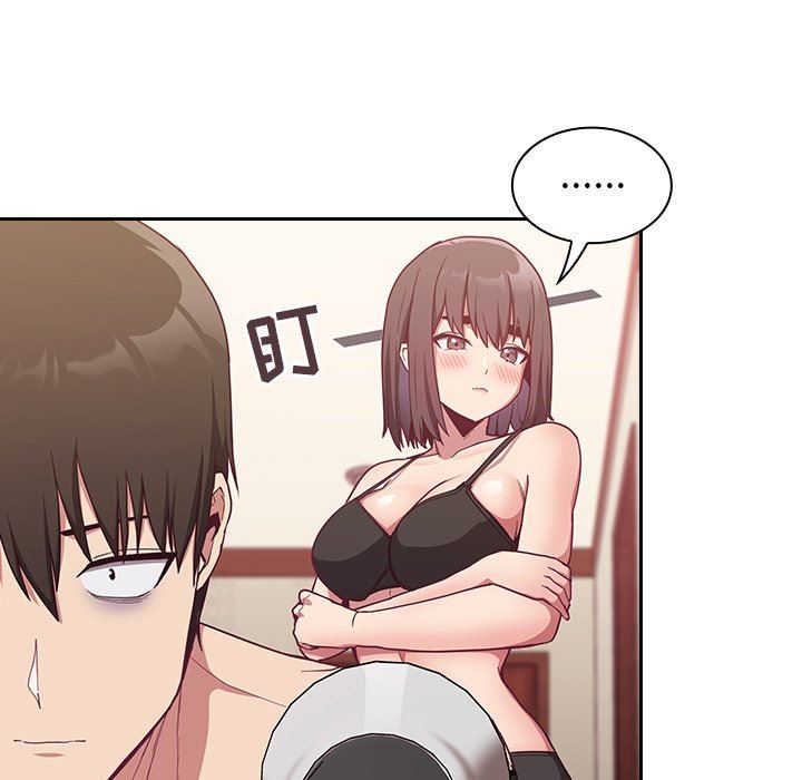 《不請自來的未婚妻》漫画 第16話