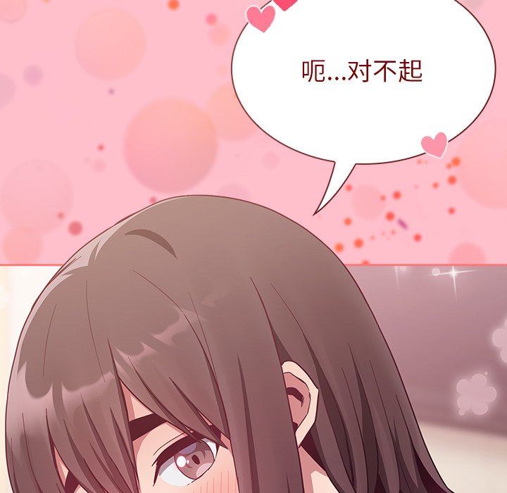 《不請自來的未婚妻》漫画 第16話