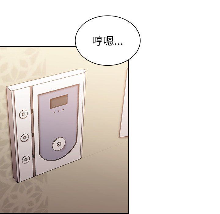 《不請自來的未婚妻》漫画 第16話