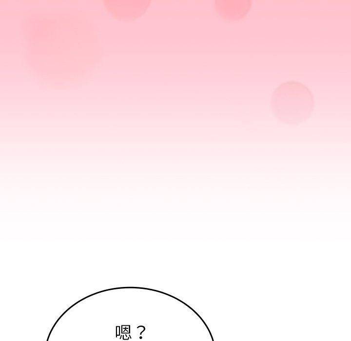 《不請自來的未婚妻》漫画 第16話