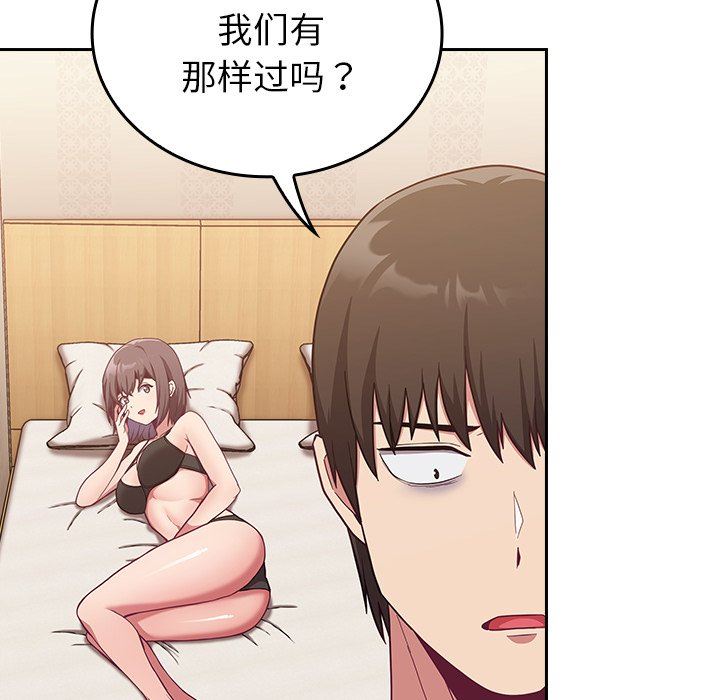 《不請自來的未婚妻》漫画 第16話