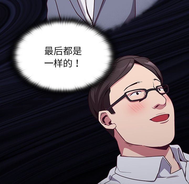 《不請自來的未婚妻》漫画 第16話