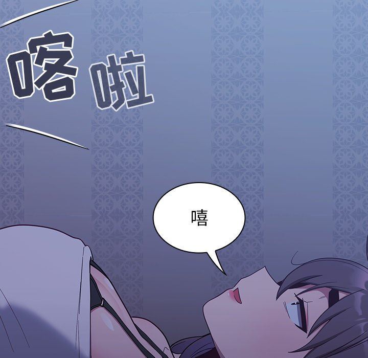 《不請自來的未婚妻》漫画 第16話
