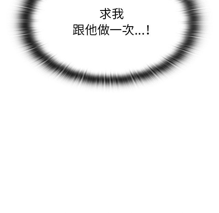 《不請自來的未婚妻》漫画 第16話