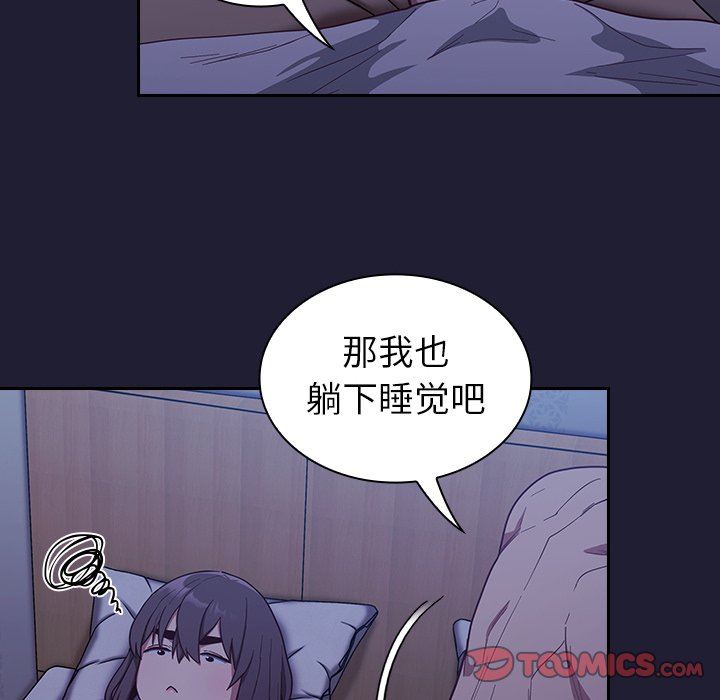 《不請自來的未婚妻》漫画 第16話