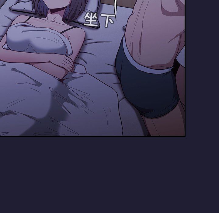 《不請自來的未婚妻》漫画 第16話