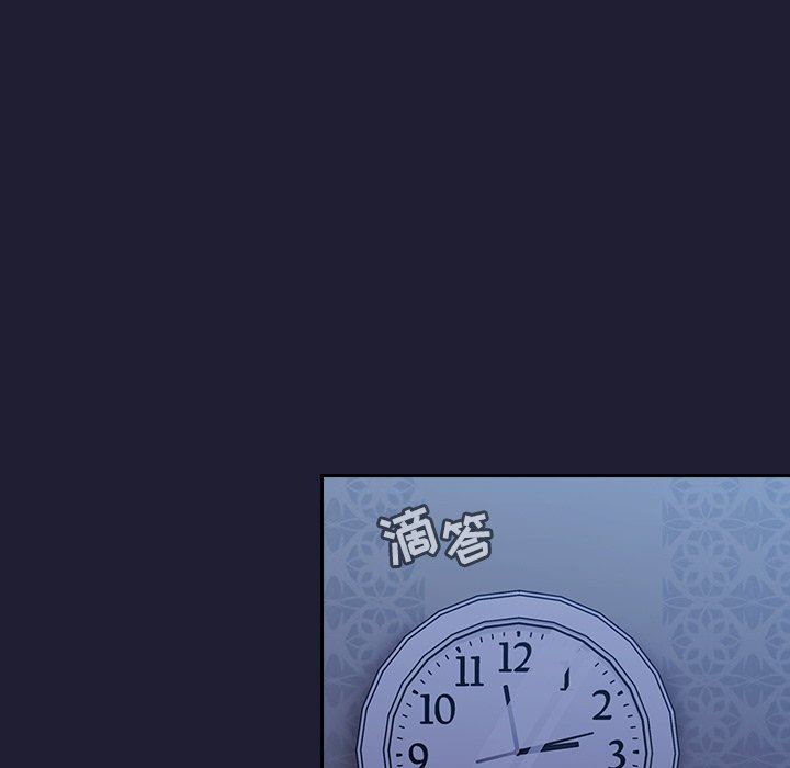 《不請自來的未婚妻》漫画 第16話