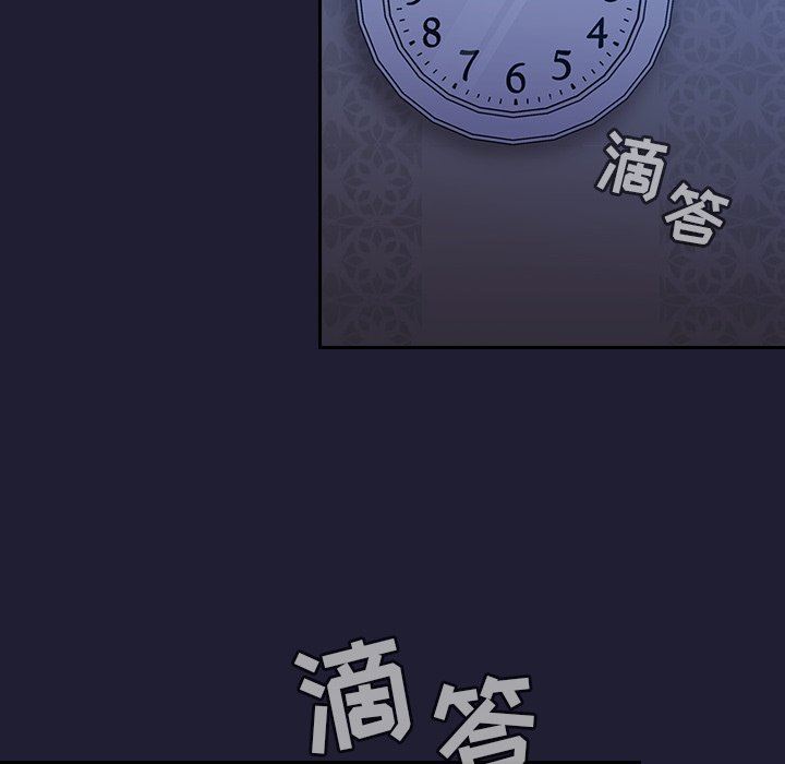 《不請自來的未婚妻》漫画 第16話