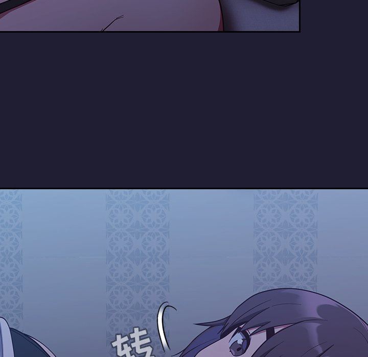《不請自來的未婚妻》漫画 第16話