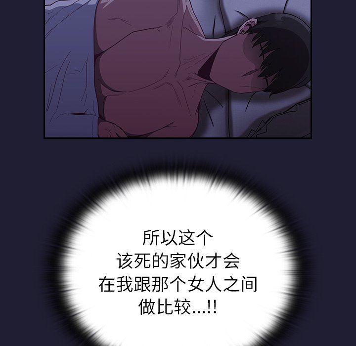 《不請自來的未婚妻》漫画 第16話