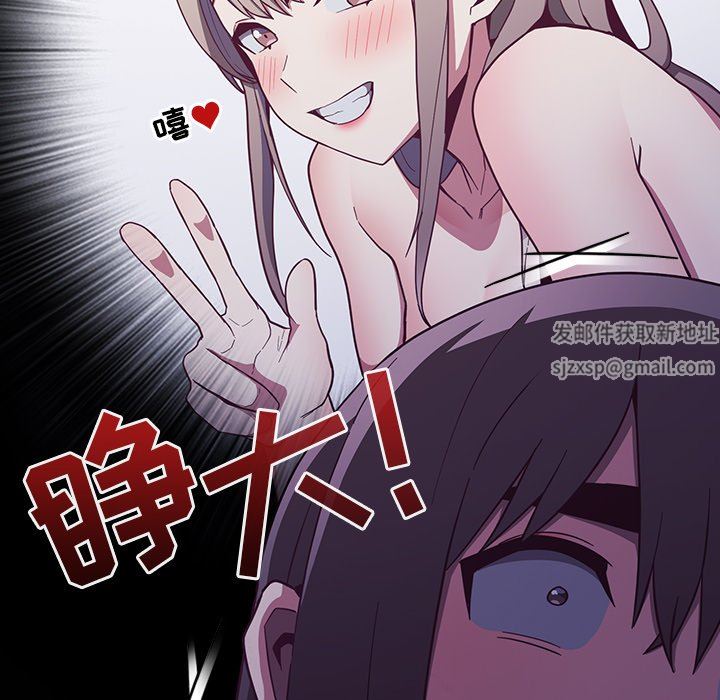 《不請自來的未婚妻》漫画 第16話