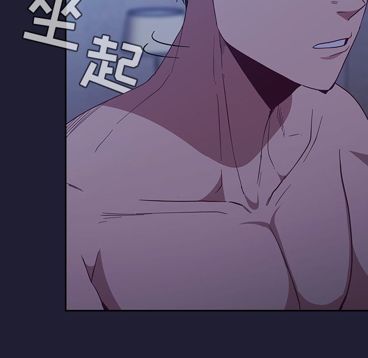 《不請自來的未婚妻》漫画 第16話