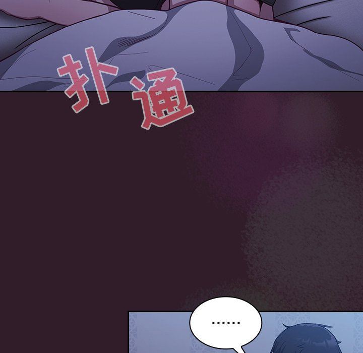 《不請自來的未婚妻》漫画 第16話