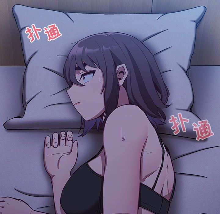 《不請自來的未婚妻》漫画 第16話
