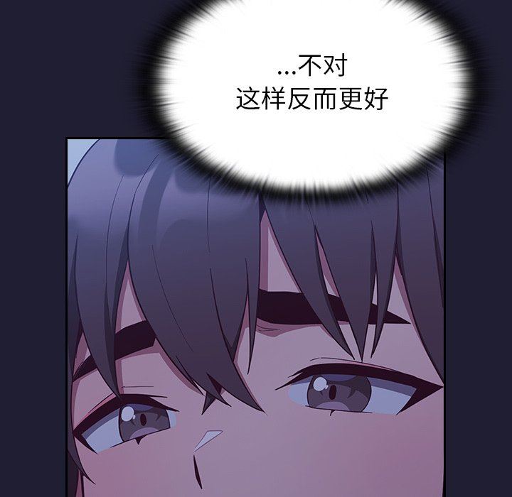 《不請自來的未婚妻》漫画 第16話