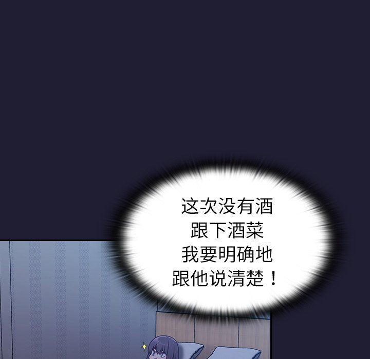 《不請自來的未婚妻》漫画 第16話