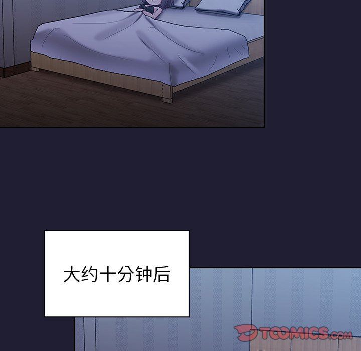 《不請自來的未婚妻》漫画 第16話